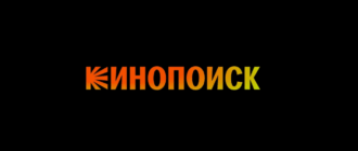 Кинопоиск бесплатно