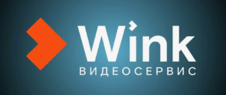 Подписка Винк бесплатно